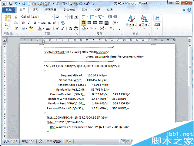 CrystalDiskMark怎么用？CrystalDiskMark使用方法