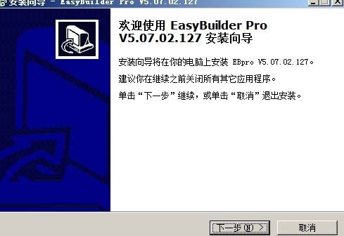 威綸通觸摸屏編程軟件(EasyBulider Pro)