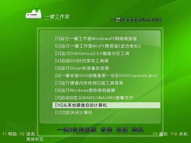 一鍵U盤裝系統(tǒng)V3.4外部添加啟動(dòng)菜單界面