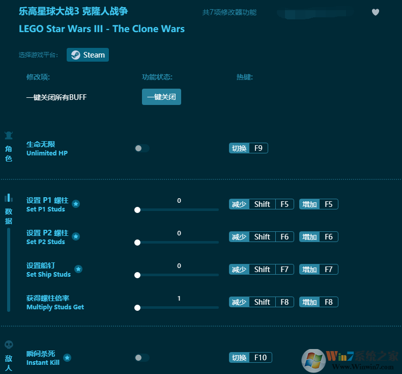 樂高星球大戰(zhàn)3克隆人戰(zhàn)爭修改器 v2022.8最新版