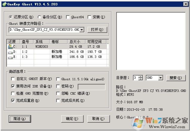 OneKey一鍵備份還原系統(tǒng)