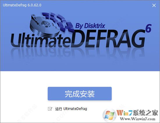 磁盤碎片整理工具UltimateDefrag v6.0.62.0 官方免費安裝版