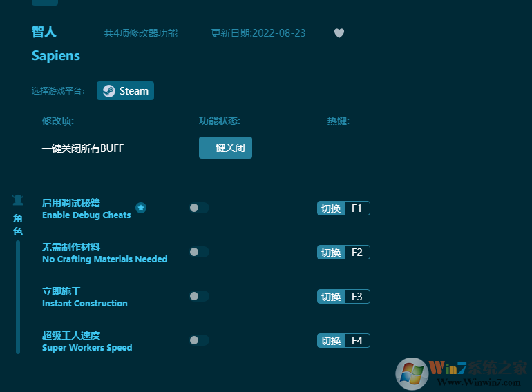 智人多功能修改器 2022.8免費(fèi)版