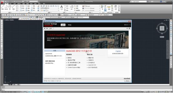 AutoCAD2012(64/32位)(含注冊機(jī))