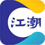 江潮APP(新聞資訊)