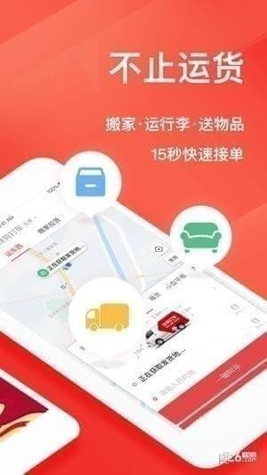 快狗打車app下載