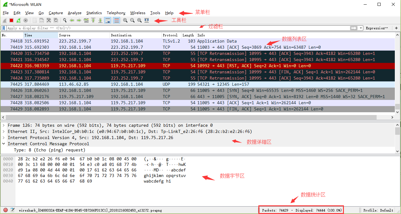 wireshark