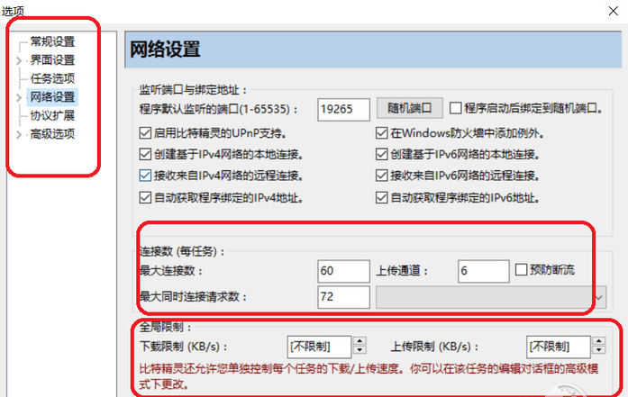 比特精靈官方下載