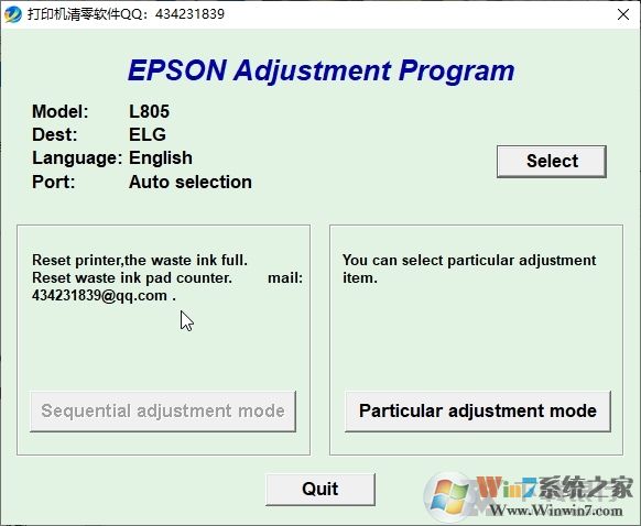 愛普生l805打印機(jī)清零軟件