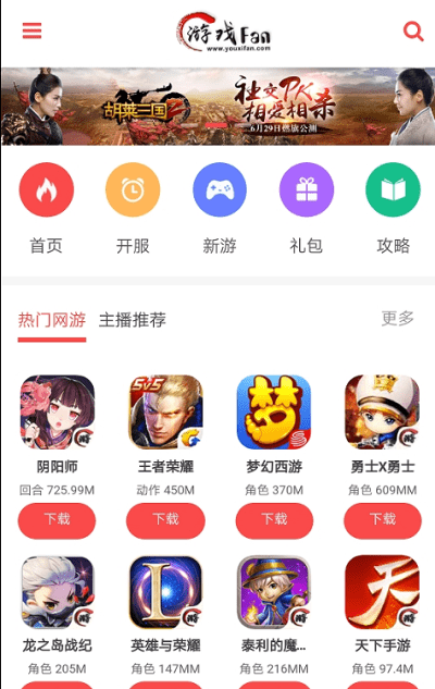 飯團游戲平臺APP