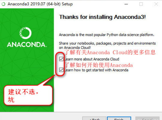 anaconda電腦