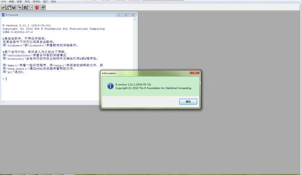 r語言軟件