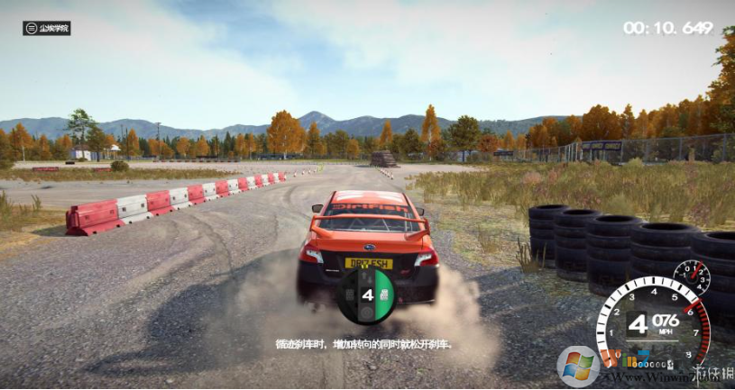 塵埃4(DiRT4)中文版 免安裝綠色版