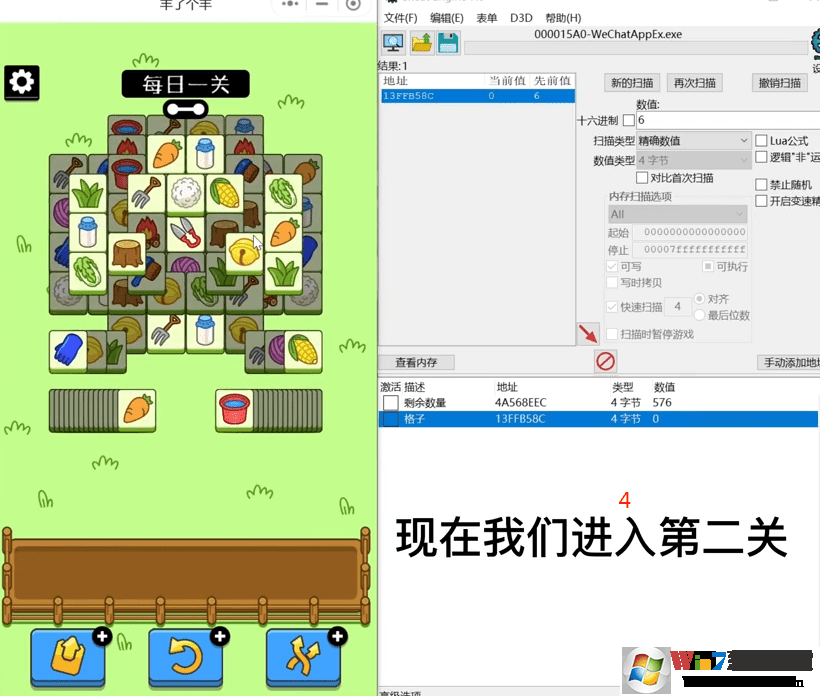 羊了個羊CE通關(guān)教程_羊了個羊CE內(nèi)存通關(guān)(親測有效)