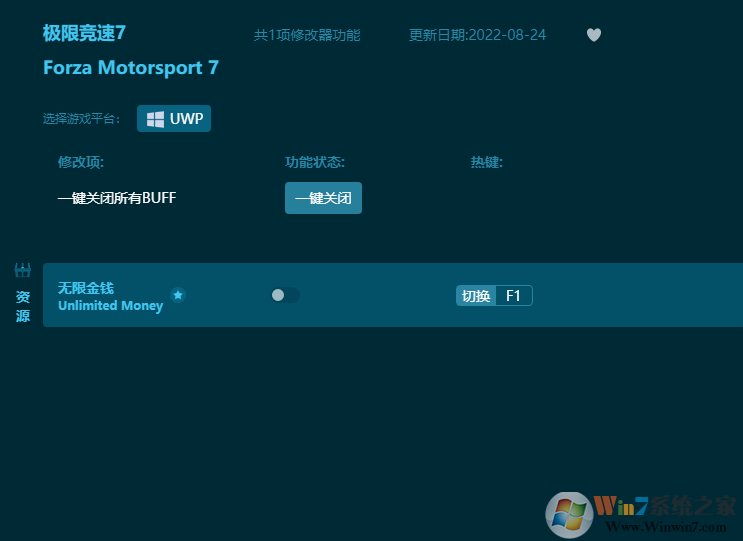 極限競(jìng)速7無(wú)限金錢(qián)修改器 2022.9最新版