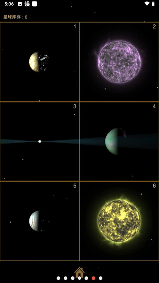 進化星球破解版