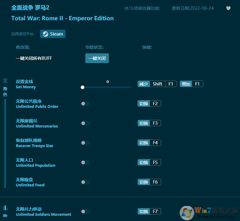 全面戰(zhàn)爭羅馬2十六項修改器 2022最新版