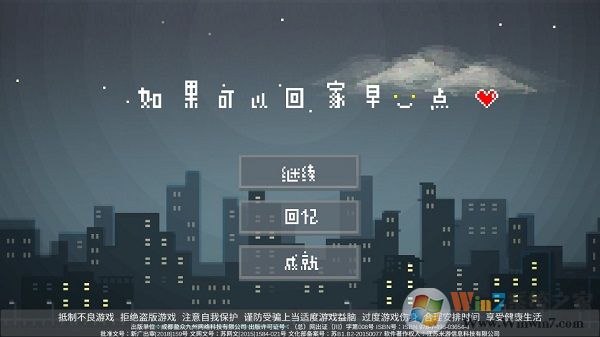 如果可以回家早一點(diǎn)破解版