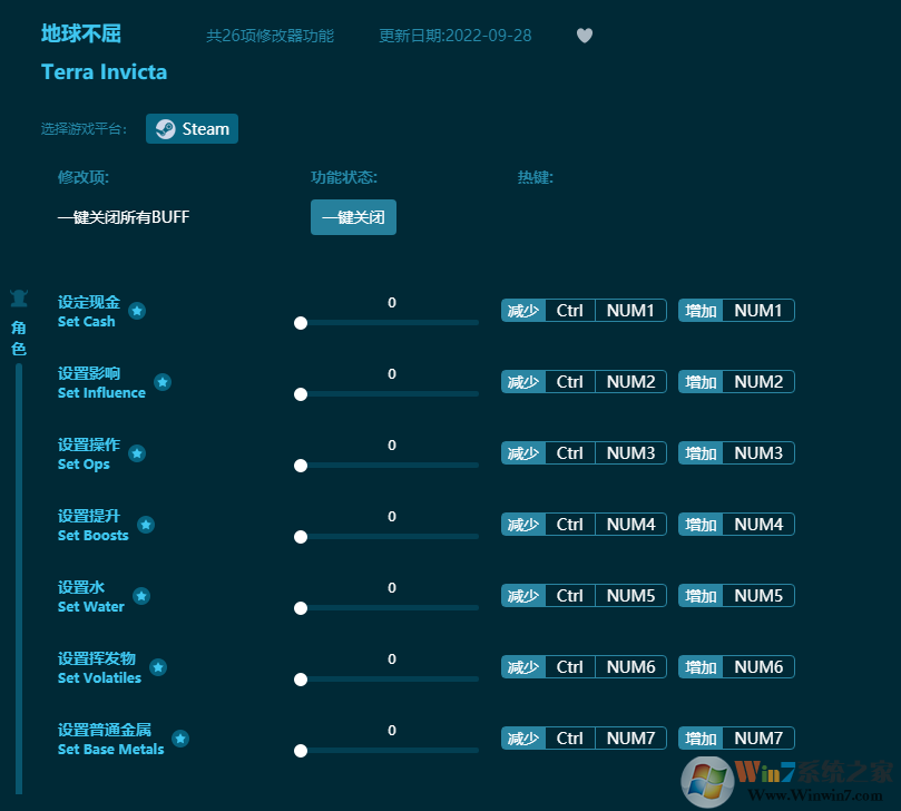 地球不屈二十六項(xiàng)修改器