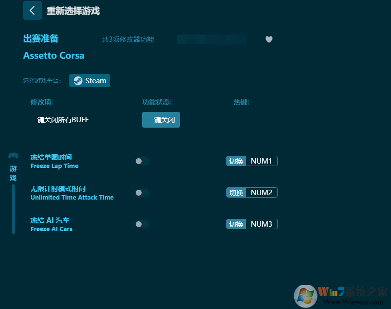 神力科莎全能修改器 v2022.10最新版