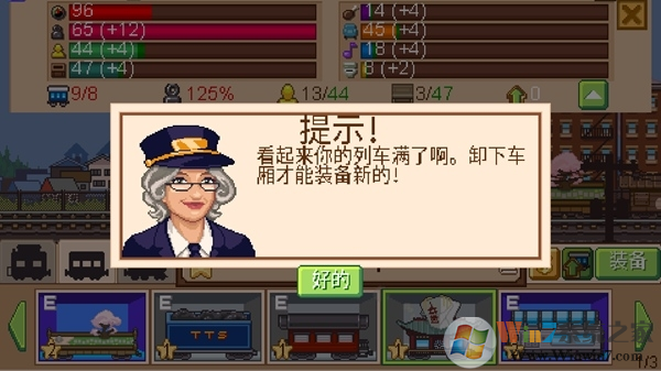 小小鐵路最新版