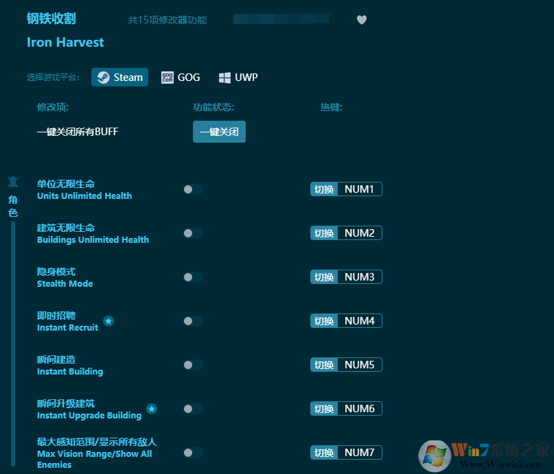 鋼鐵收割十五項(xiàng)修改器 Steam,GOG,UWP平臺(tái)最新版