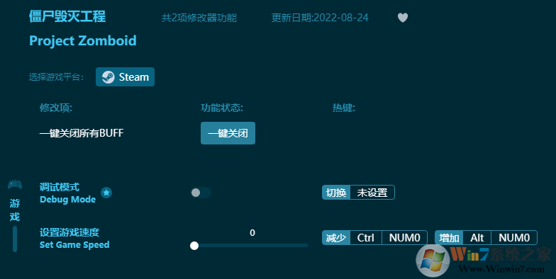 僵尸毀滅工程作弊模式修改器 v22.10最新版