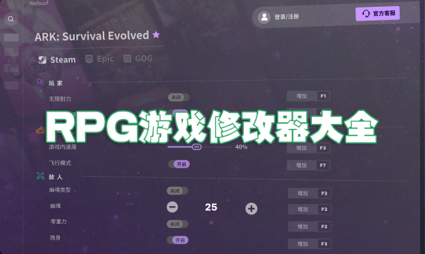 RPG修改器下載_RPG游戲修改器_RPG通用/存檔修改器大全