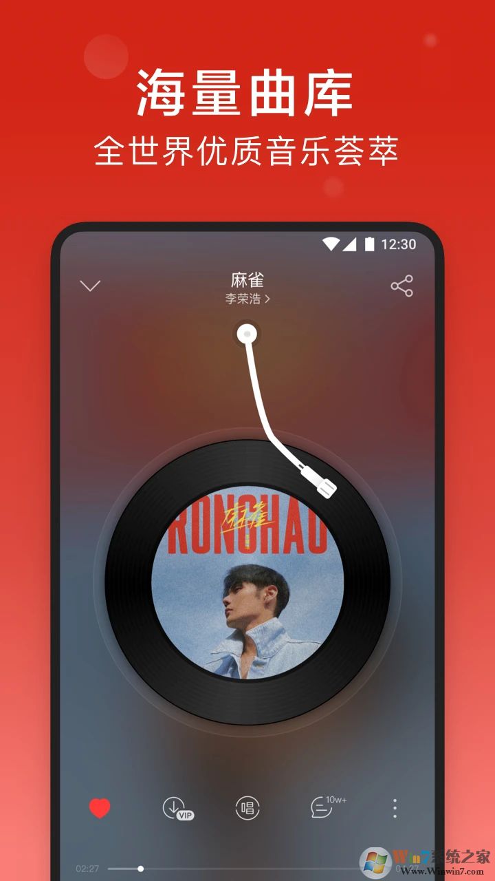 網(wǎng)易云音樂APP