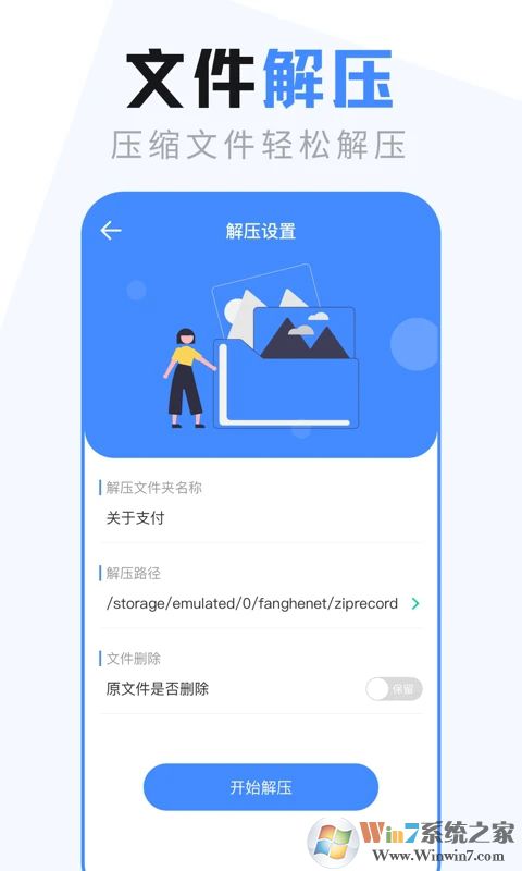 es文件瀏覽器APP