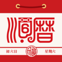 老黃歷萬(wàn)年歷日歷APP