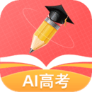 AI高考志愿填報(bào)APP