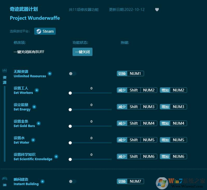 奇跡武器計劃十一項修改器 2022.10最新版