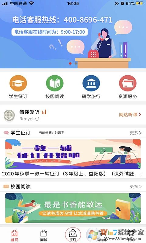 閱達(dá)教育APP