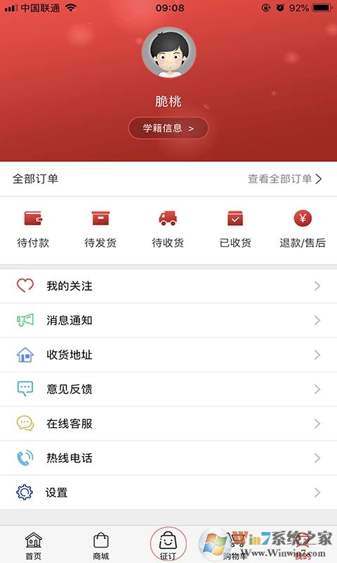 閱達(dá)教育APP