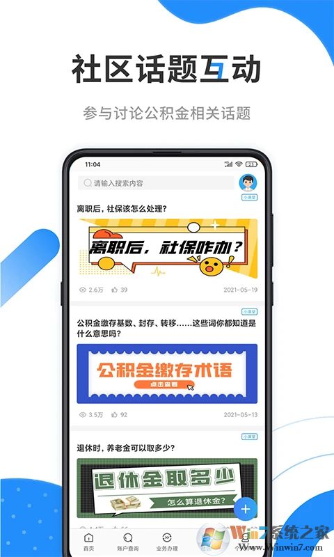 武漢公積金APP