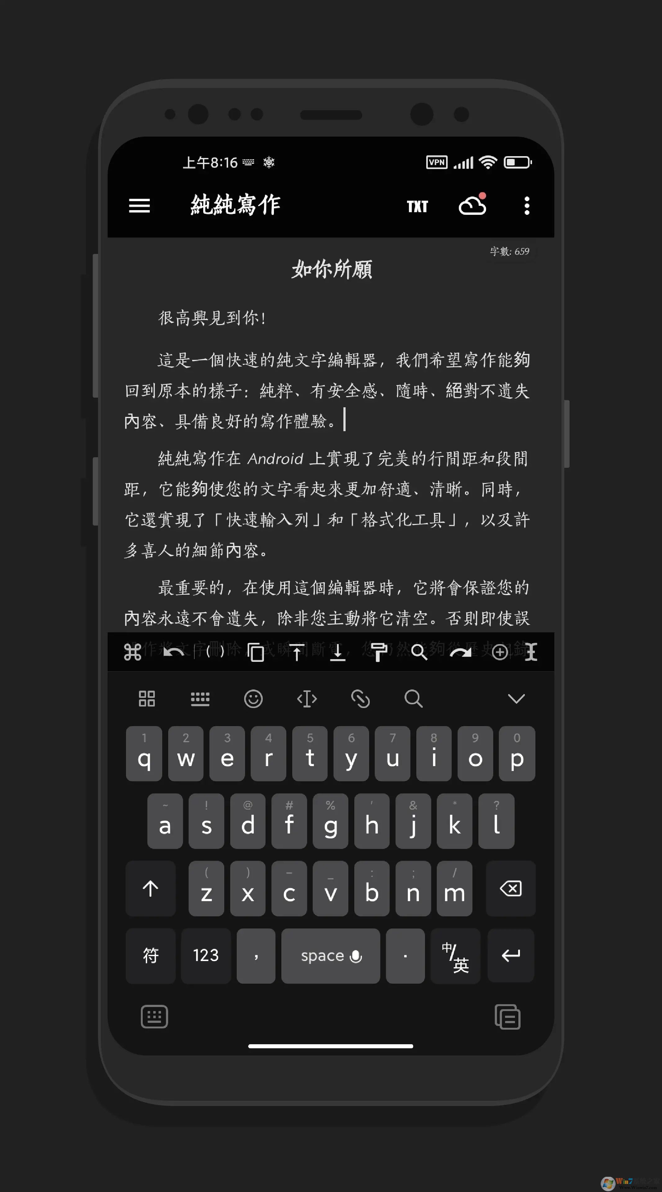 純純寫作APP