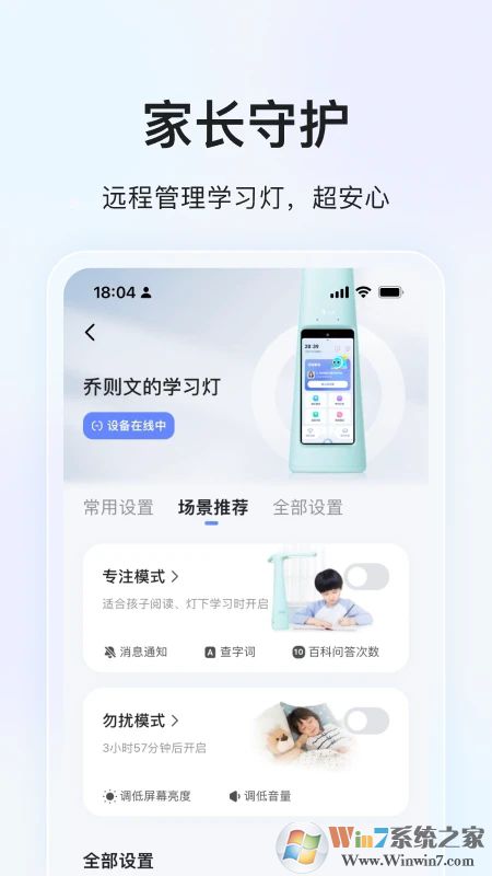 大力家長APP