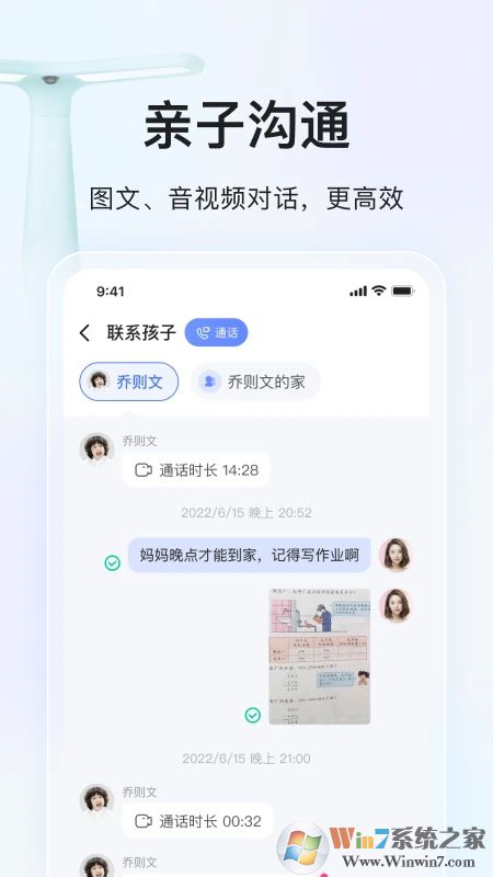 大力家長APP