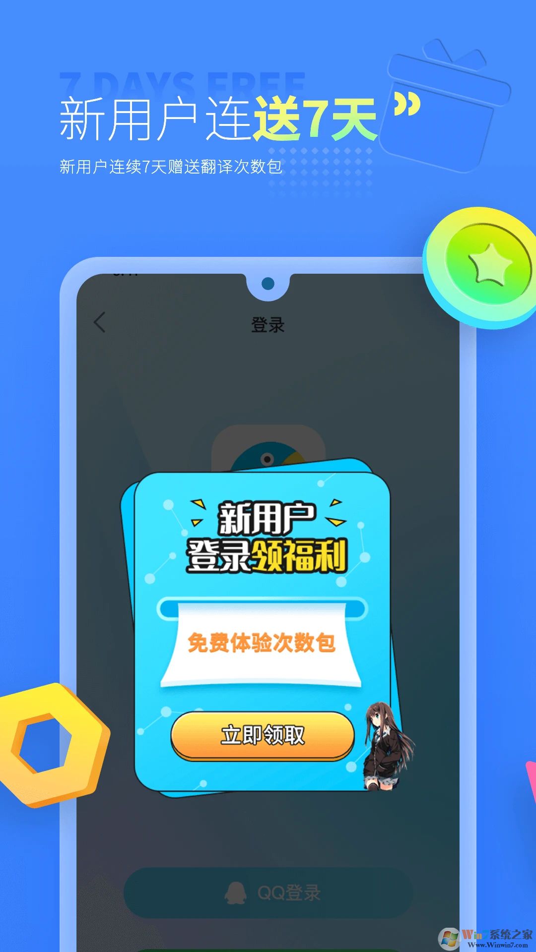 島風游戲翻譯APP