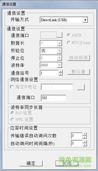 臺(tái)達(dá)plc編程軟件下載