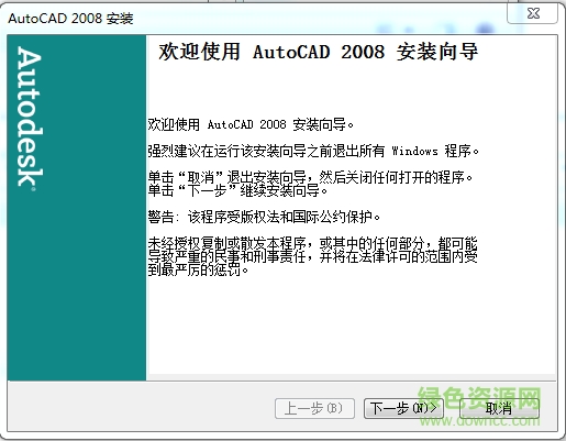 autocad2008精簡(jiǎn)版下載