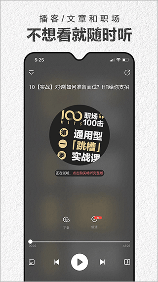 第一財經(jīng)雜志app