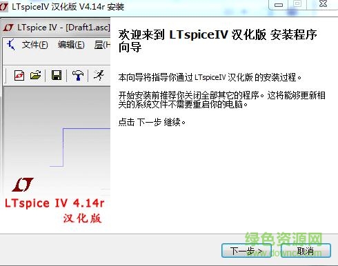 LTspiceIV軟件