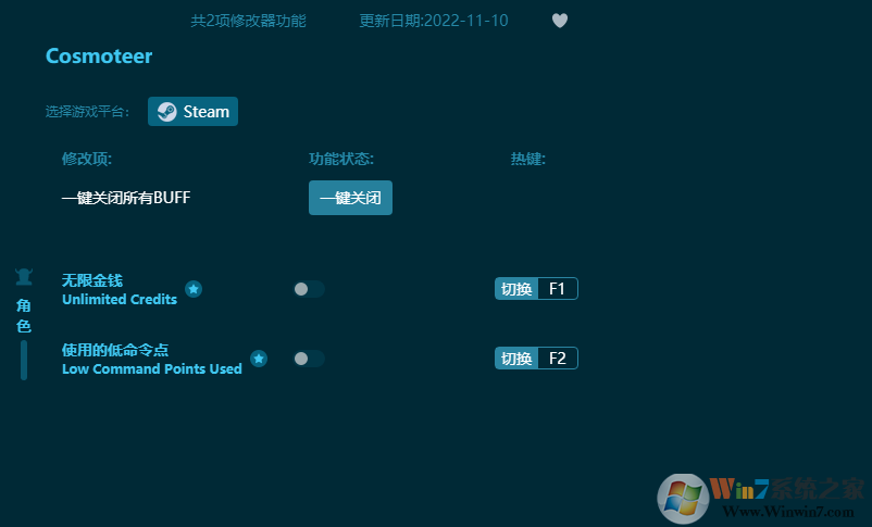 Cosmoteer星際飛船設(shè)計(jì)師兼艦長(zhǎng)多功能修改器 v2022.11最新版