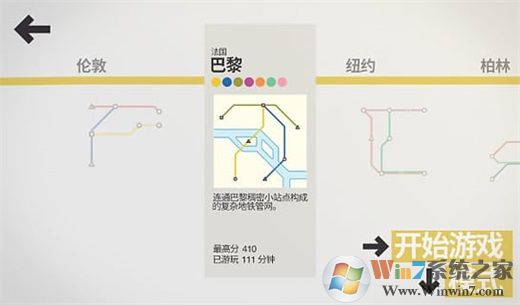 迷你地鐵破解版