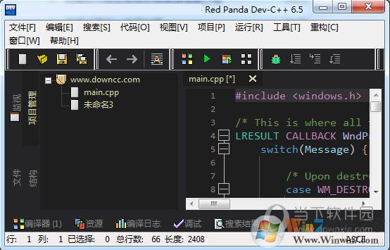 Dev-C(C++開發(fā)工具)