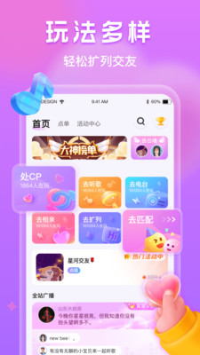 wowo語(yǔ)音APP