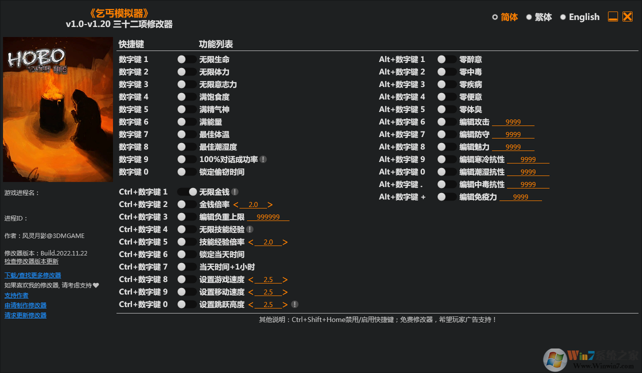 乞丐模擬器三十二項(xiàng)修改器 3DM V2022.11