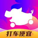 花小豬打車APP